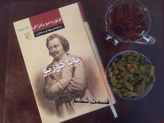 بابا گوریو - قسمت ششم
